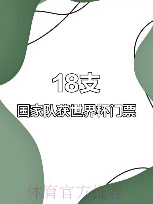 2026世界杯加拿大门票