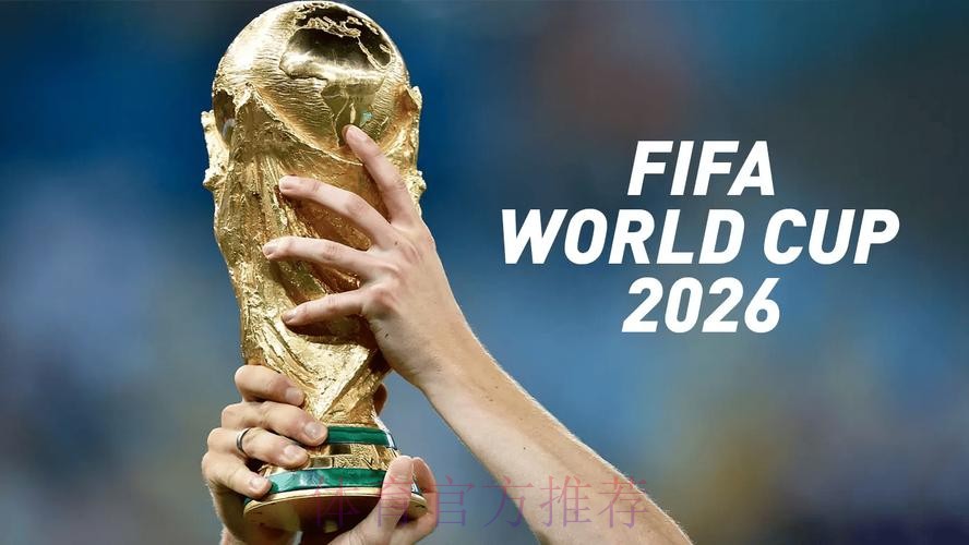 2026世界杯买球平台全站