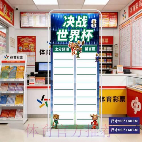 2026世界杯比分下载全站
