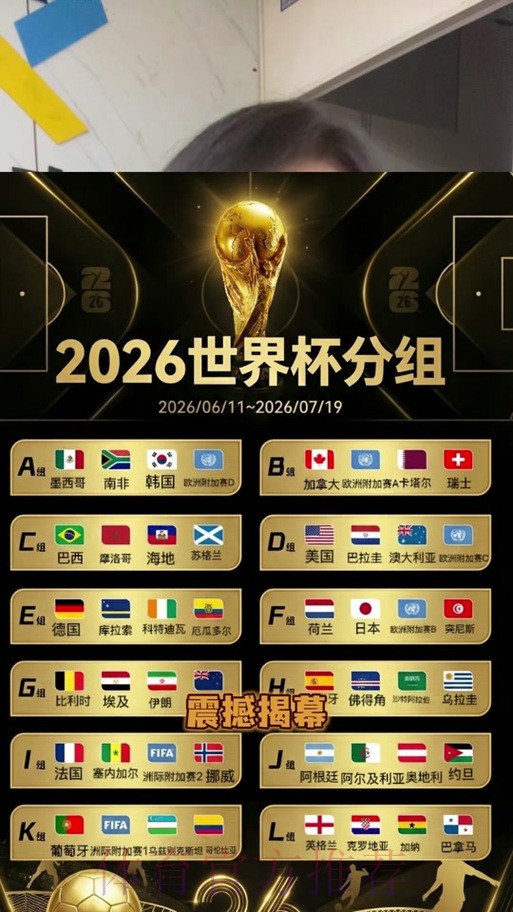 世界杯预测苹果全站