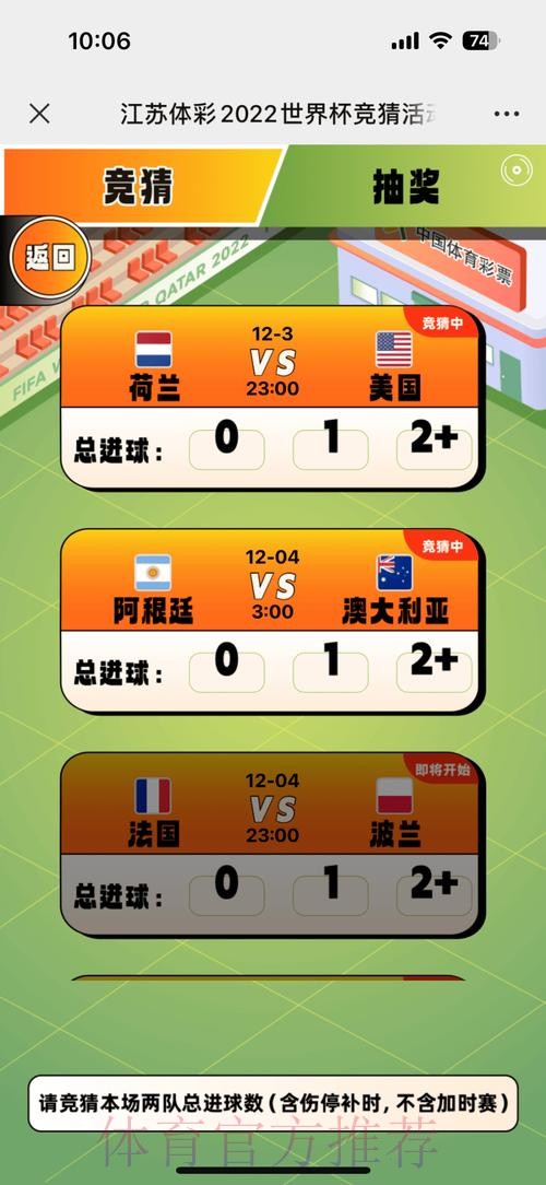 世界杯竞猜安卓最佳